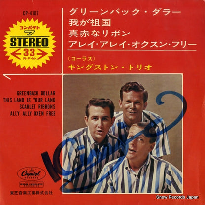 CP-4107 front cover