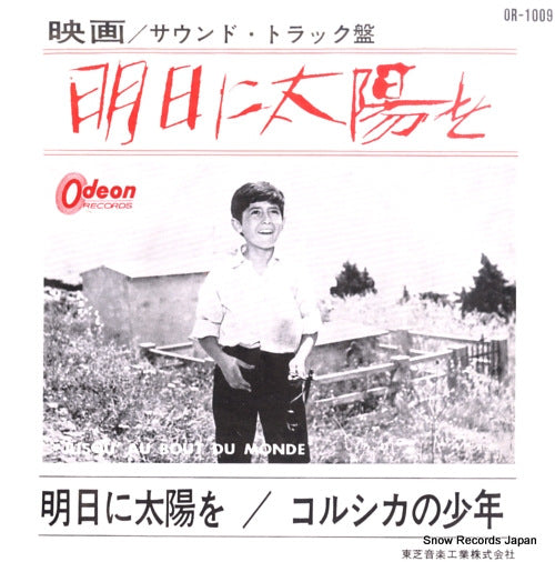 OR-1009 front cover