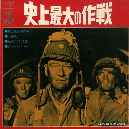 SOLD-16 front cover