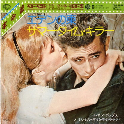 FMS-1038 front cover
