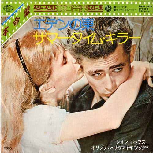 FMS-1038 front cover