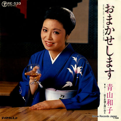 RE-533 front cover