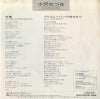 07SH3014 back cover