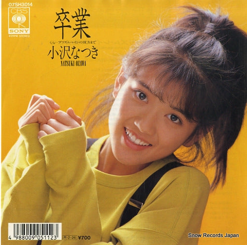07SH3014 front cover