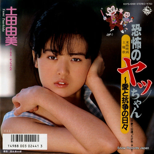 K07S-10191 front cover