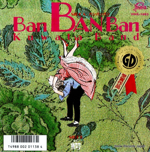 VIHX-1683 front cover