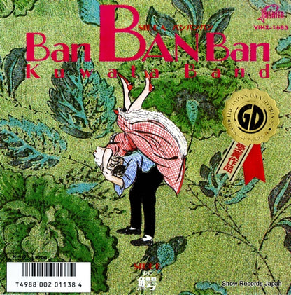 VIHX-1683 front cover