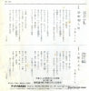 RE-703 back cover