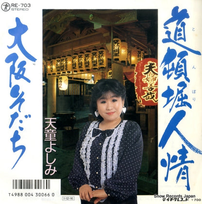 RE-703 front cover