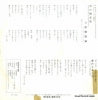TP-2517 back cover