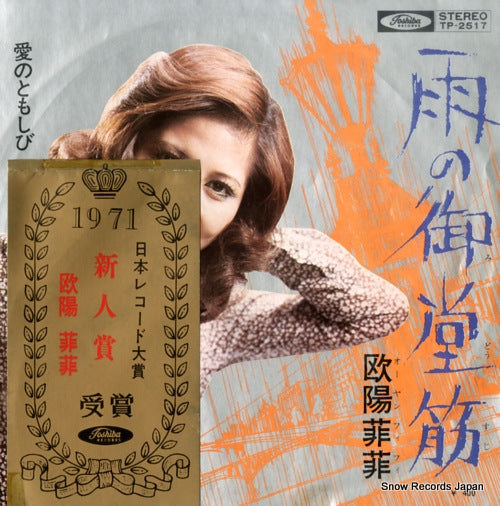 TP-2517 front cover