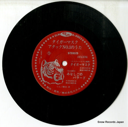 ELM-R5002 disc