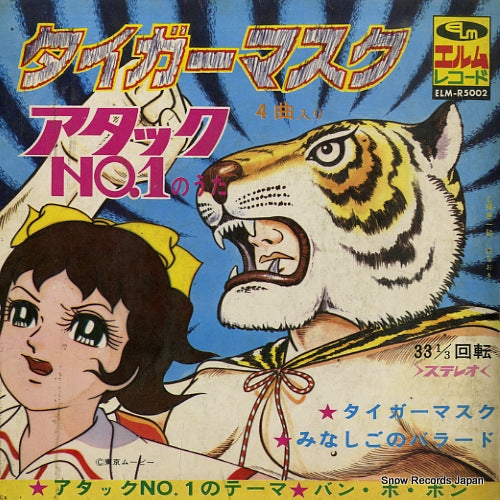 ELM-R5002 front cover