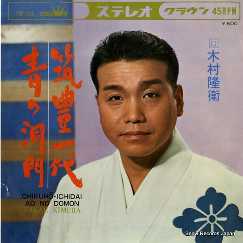CW-615 front cover