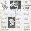 05SG2 back cover