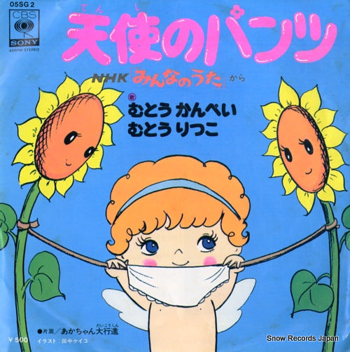 05SG2 front cover