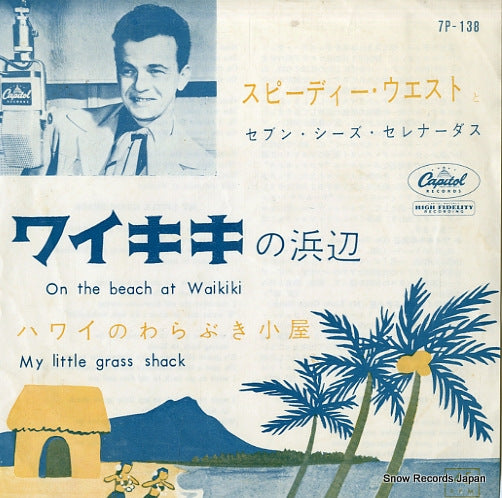 7P-138 front cover