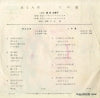 JC-3052 back cover