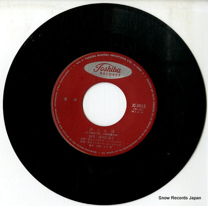 JC-3052 disc