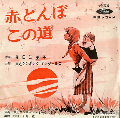 JC-3052 front cover
