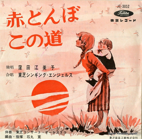 JC-3052 front cover
