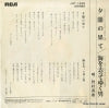 JRT-1232 back cover