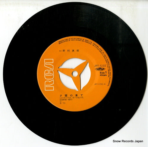 JRT-1232 disc