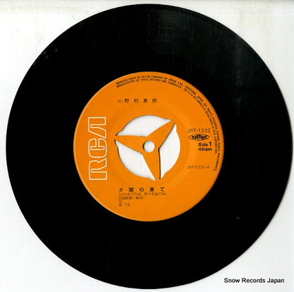 JRT-1232 disc
