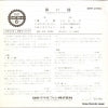SKR-2060 back cover