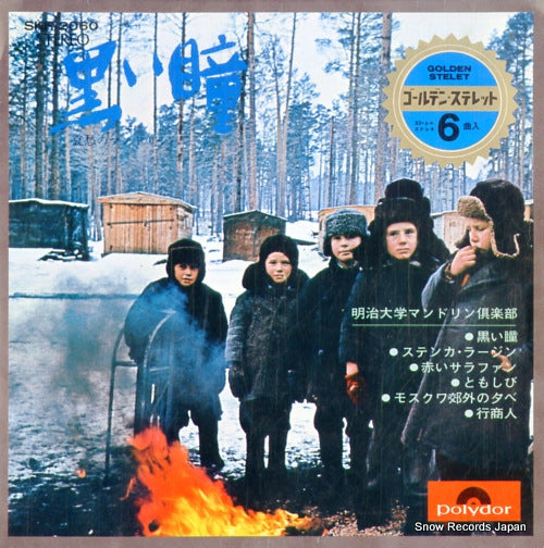SKR-2060 front cover