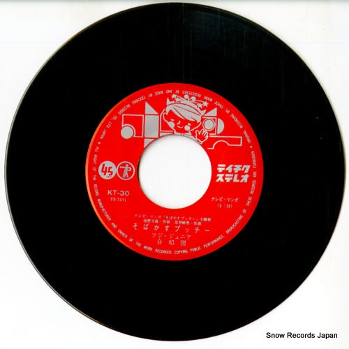 KT-30 disc