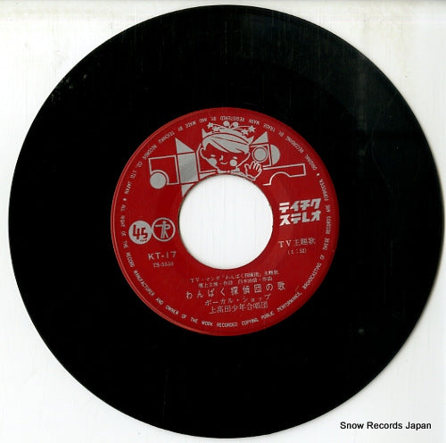 KT-17 disc