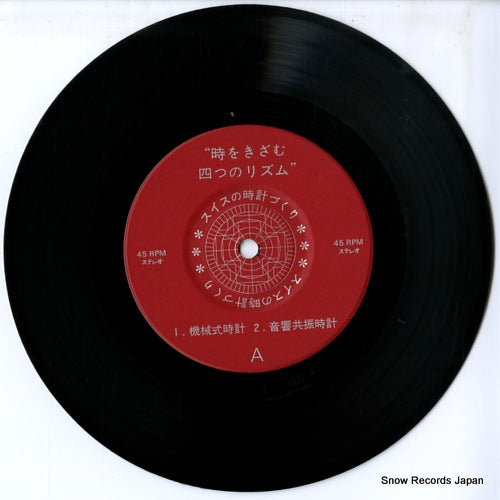 WA-1512 disc