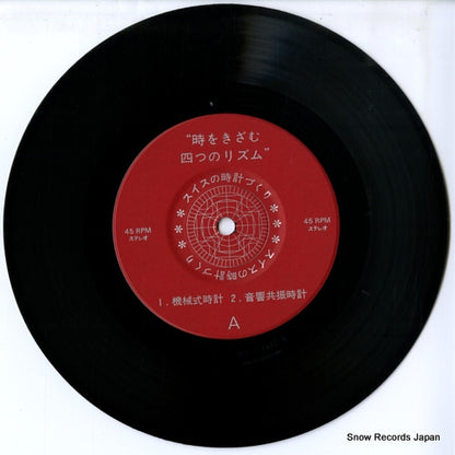 WA-1512 disc