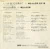 UE-501 back cover