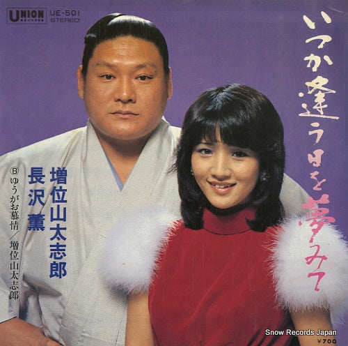 UE-501 front cover