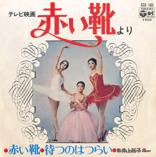 SCS-185 front cover