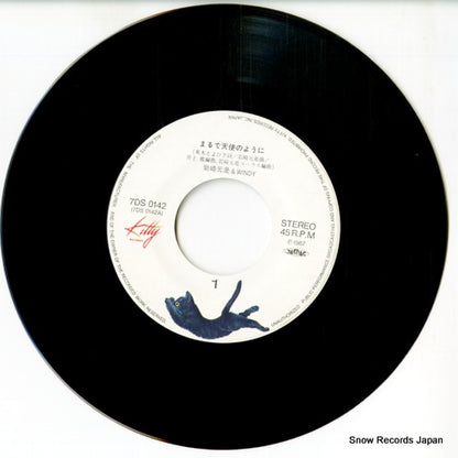 7DS0142 disc