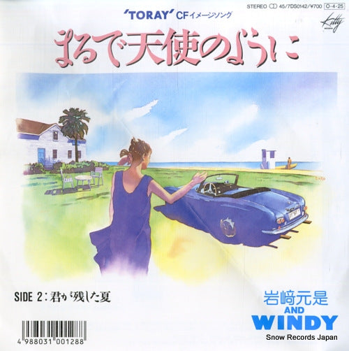 7DS0142 front cover