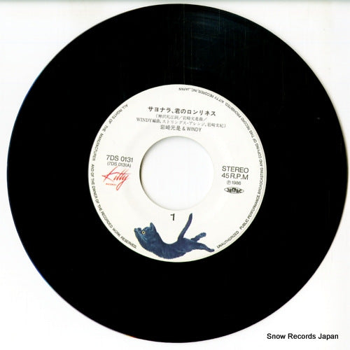 7DS0131 disc