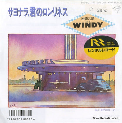 7DS0131 front cover