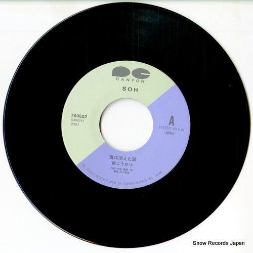 7A0602 disc