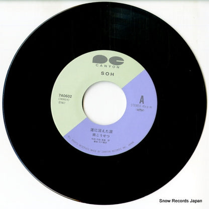 7A0602 disc