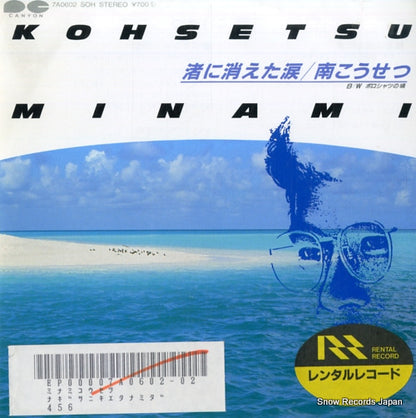 7A0602 front cover