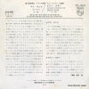 SFL-2218 back cover