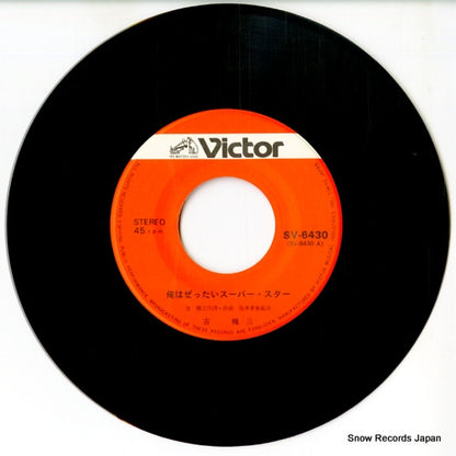 SV-6430 disc