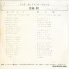BS-1728 back cover