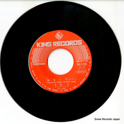 BS-1728 disc