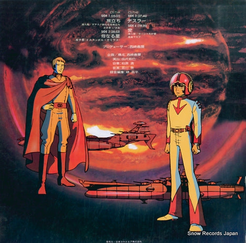 CS-7144 back cover
