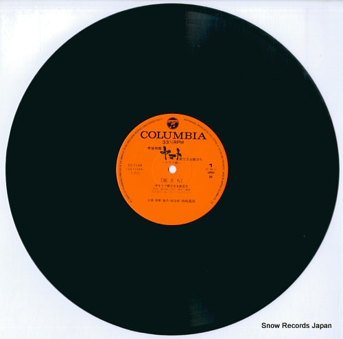 CS-7144 disc